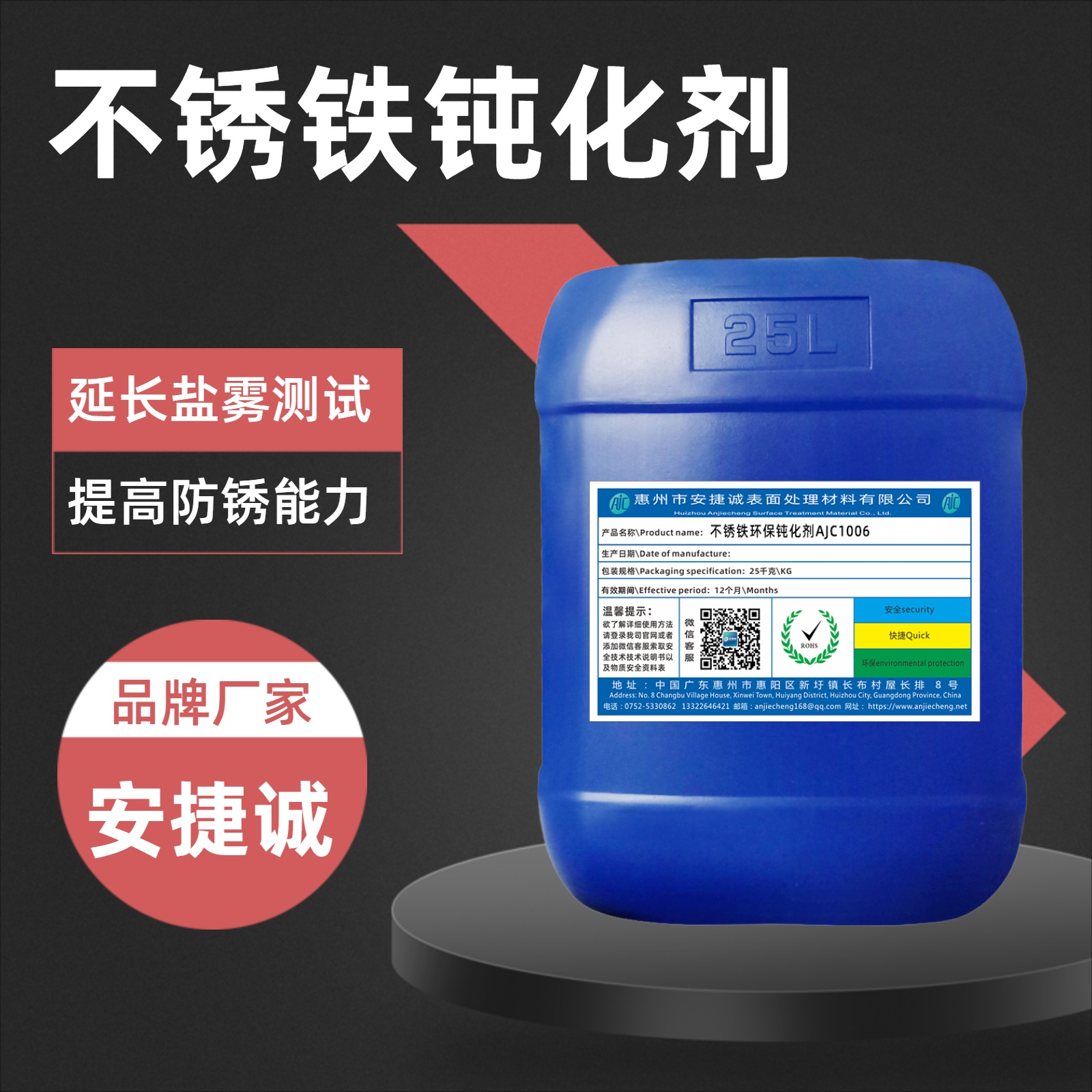 不銹鐵鈍化劑是一種什么產品呢？